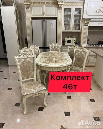 Стол и Стулья