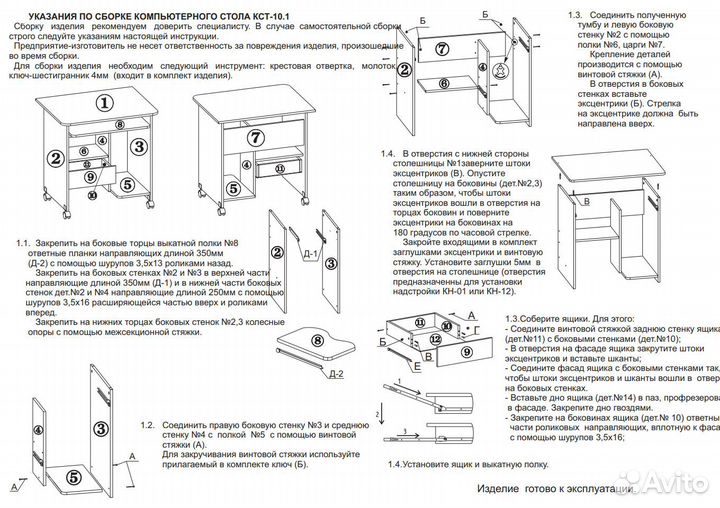 Стол компьютерный на поворотных колёсах кст 10.1, цвет венге, шхгхв 80х60х80 см