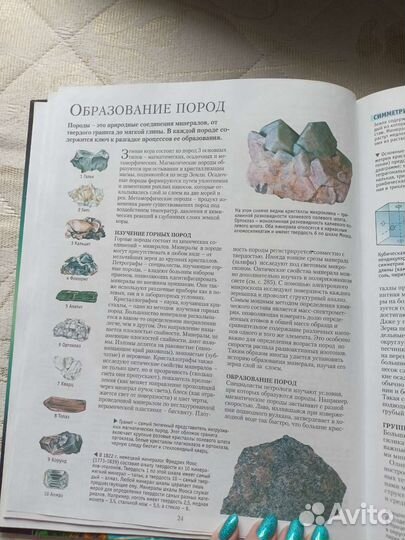 Большая энциклопедия эрудита