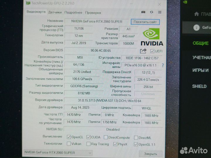 Видеокарта Geforce RTX2060 Super 8GB