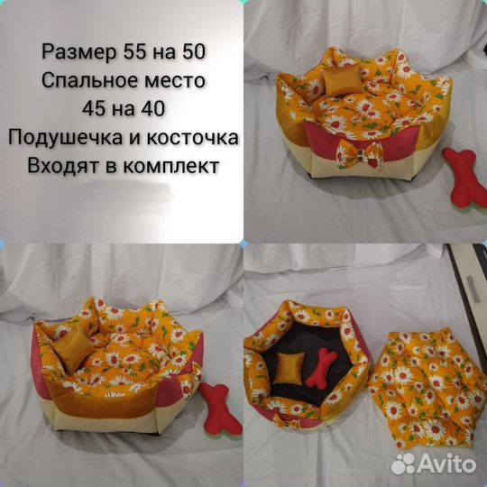 Лежанки для животных,собак,кошек