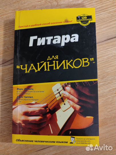 Самоучитель 