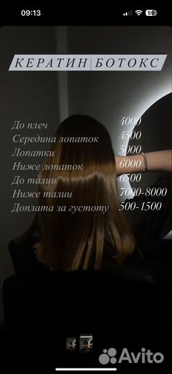 Холодное восстановление волос модель