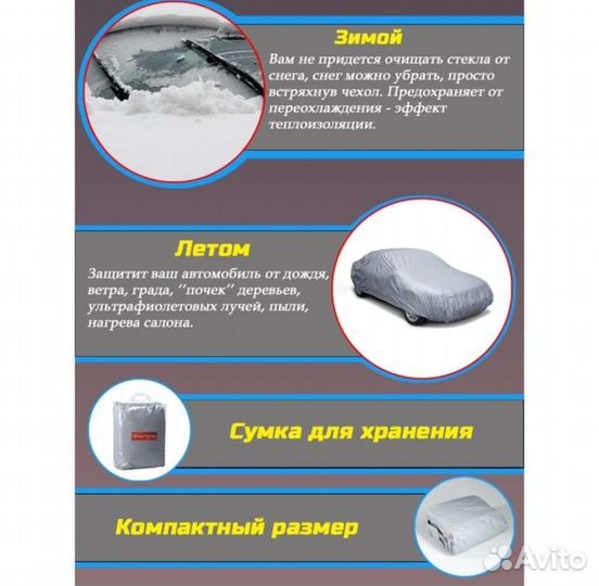 Тент автомобильный водонепроницаемый на большой