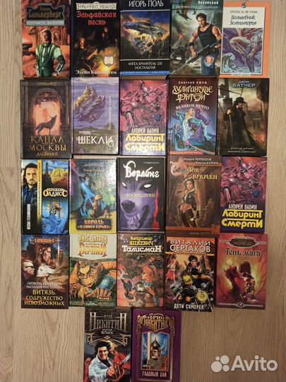 Фантастика, фэнтези, книги