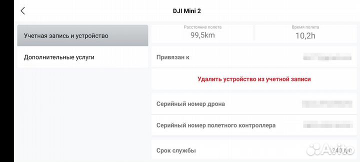 Квадрокоптер dji mavic mini 2