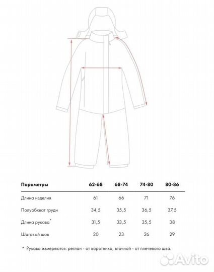 Комбинезон