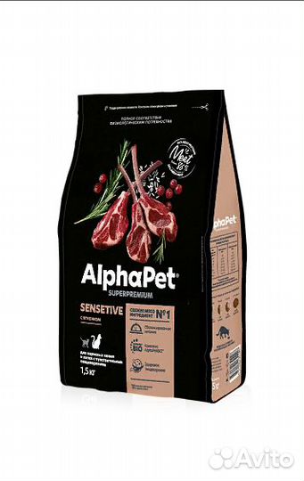 Сухой корм для кошек Альфа Пет ягненок 7,5 кг