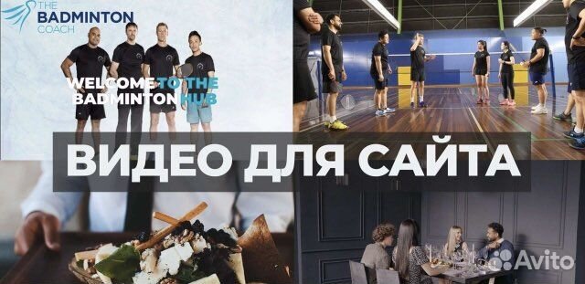 Монтаж видео