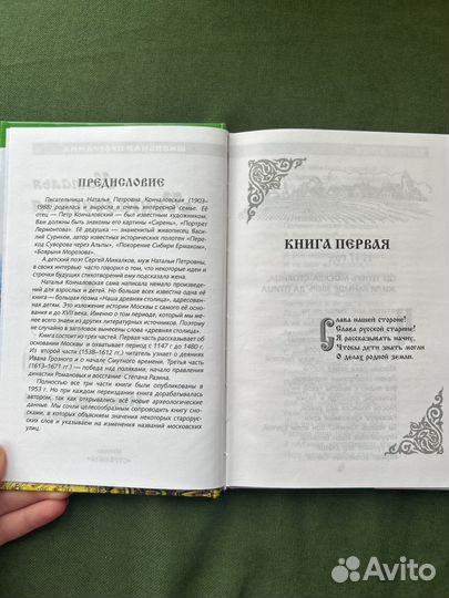 Наша древняя столица
