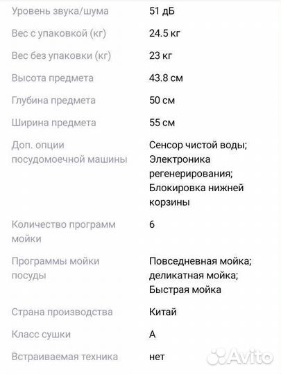 Посудомоечная машина candy