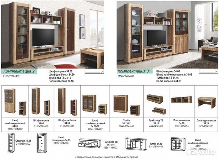 Тумба-витрина, шкаф для посуды