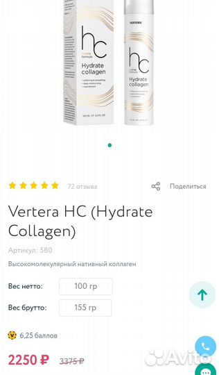 Маска, масло, сыворотка и коллаген для лица и тела