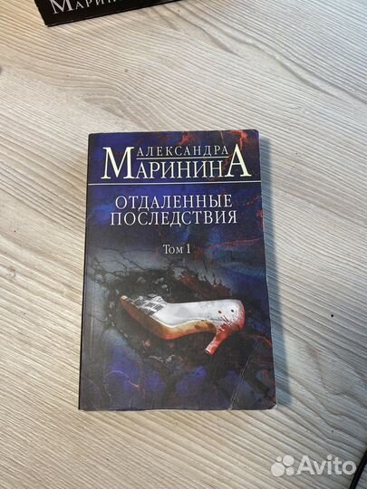 Книги Александры Марининой в мягком переплете