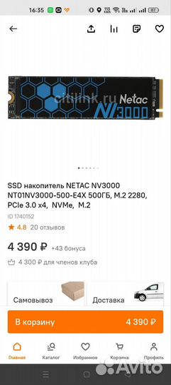 Ssd m2 nvme 512gb