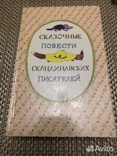 Сказки,мифы,предания