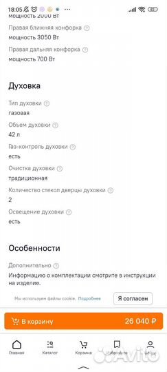 Плита газовая Gefest 3200-06 К62Бу