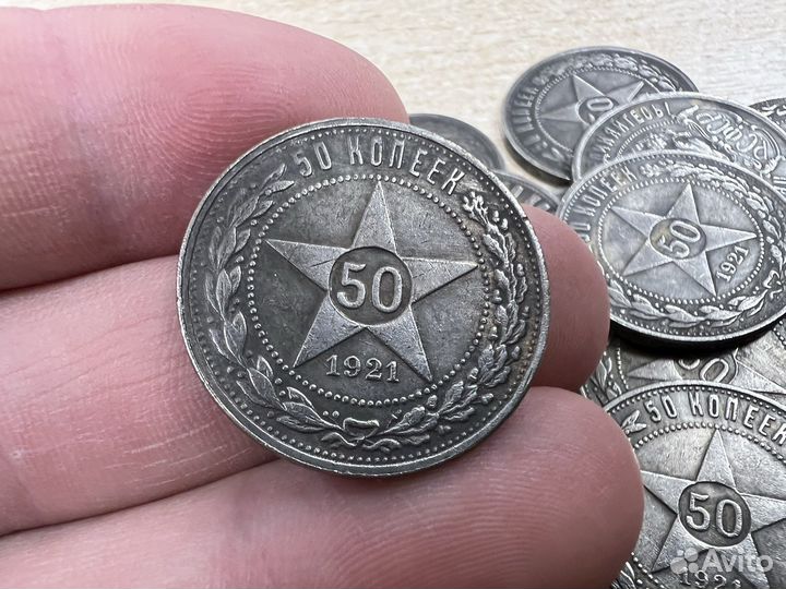Монета 50 копеек 1921 РСФСР серебро реплика копия