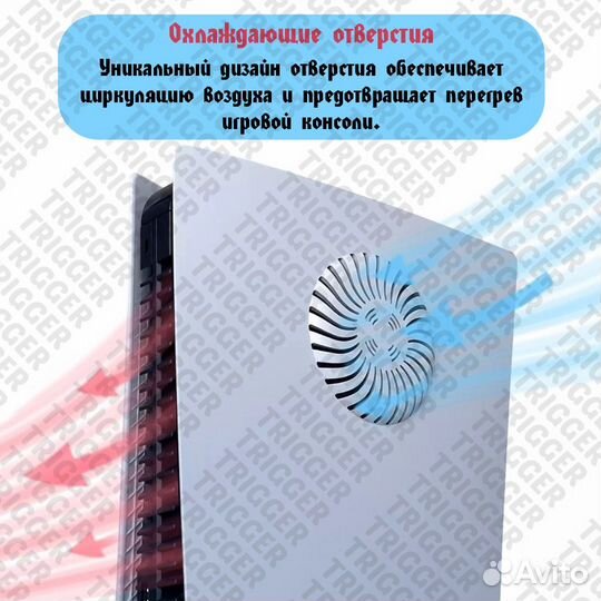 Корпус с охлаждением для PlayStation 5
