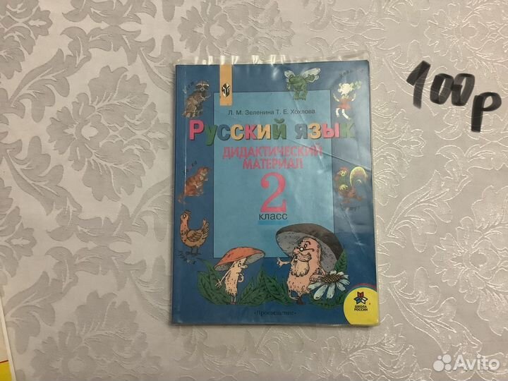 Книги 5,6 класс