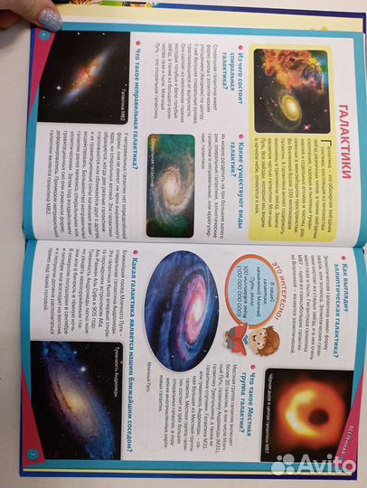 Детская энциклопедия для почемучек