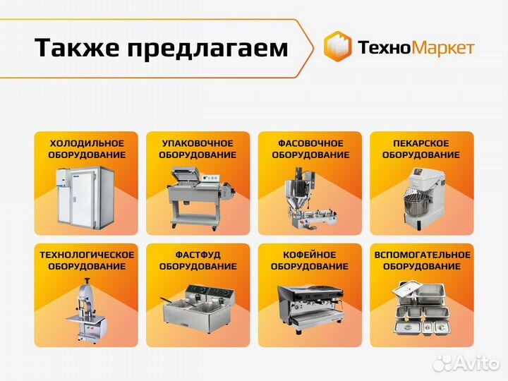 Миксер планетарный Danler MSR-7 (HoReCa, аналогова