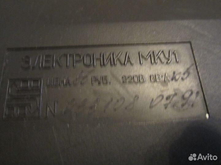 Три советских калькулятора