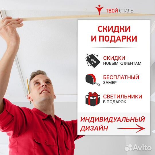 Натяжные потолки. Компания с 20 летним опытом