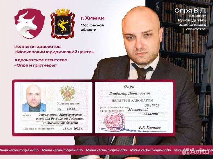 Адвокат/Юрист/гражданские/уголовные/миграционные