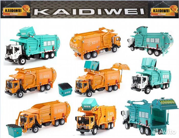 Металлическая модель. Спецтехника KDW. Мусоровоз