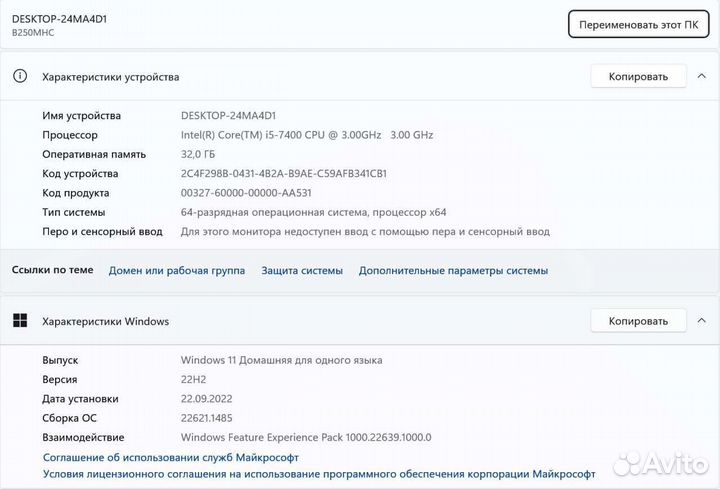 Игровой компьютер