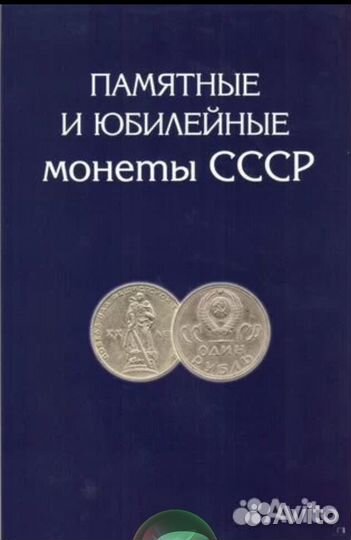 Монеты,банкноты С.С.С.Р и России