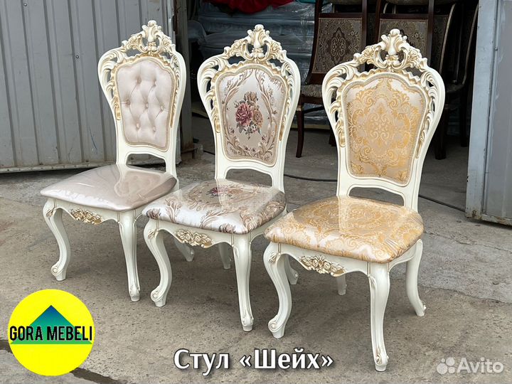 Стул «Шейх»