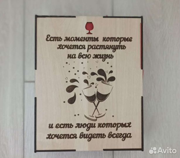 Бокал с надписью. Бокалы с гравировкой