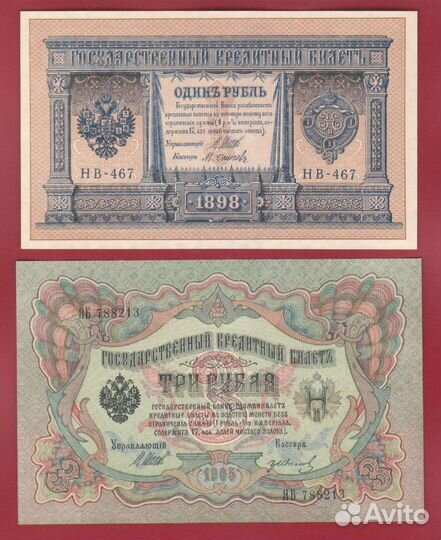 1,3,5,10,25 рублей 1898-09 г