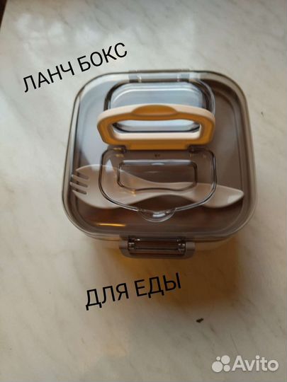 Ланч бокс для еды