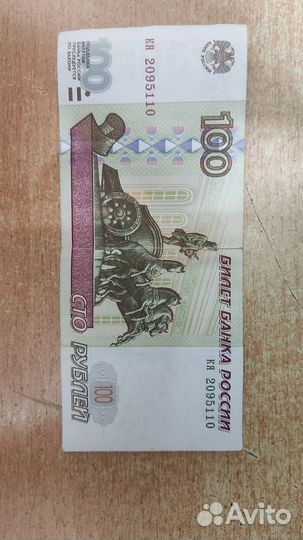 Купюра 100рублей 1997 года без модификации
