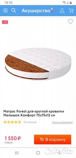 Матрас на круглую кровать