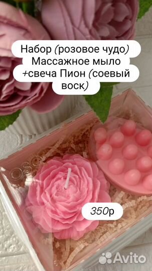 Ароматизированные свечи, аромадиффузоры, мыло