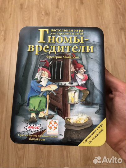 Настольная игра