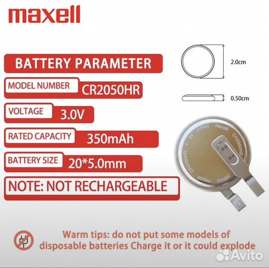 Maxell CR2050HR элемент питания литиевый