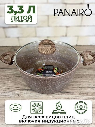 Новая кастрюля