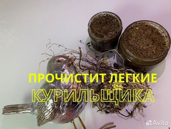 Варенье от курения
