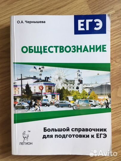 Справочник