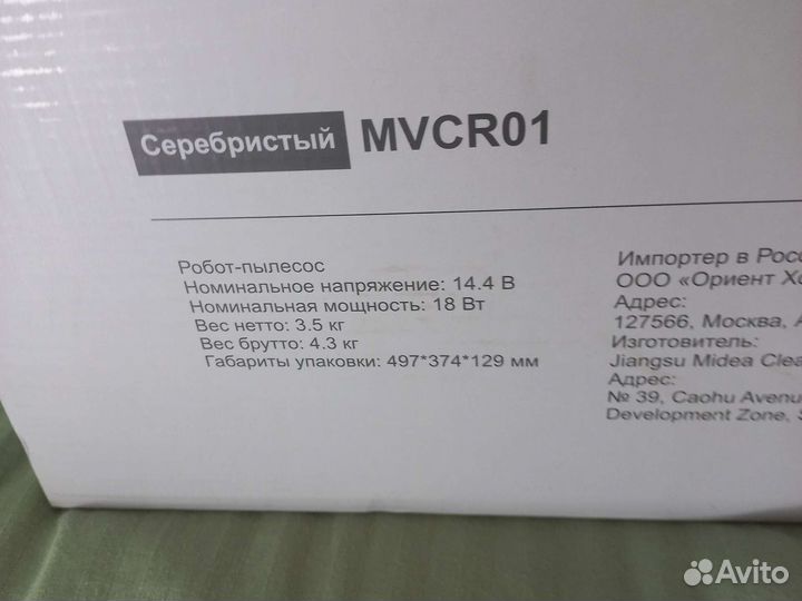 Робот пылесос