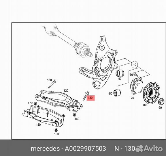 Болт рычага Mercedes