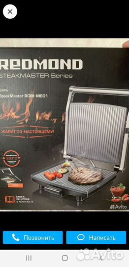 Гриль redmond steakmaster RGM-M801