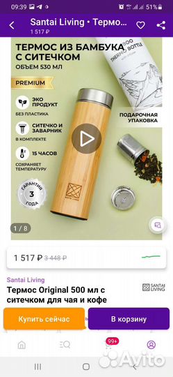 Термос в тубусе бамбуковый новый