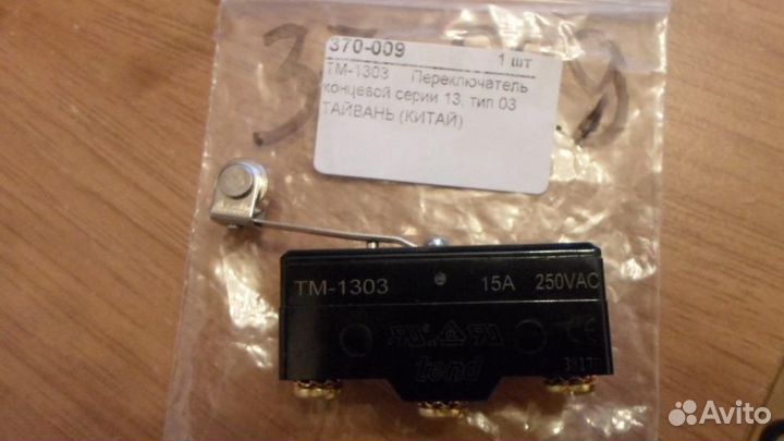 Переключатель концевой тм-1303