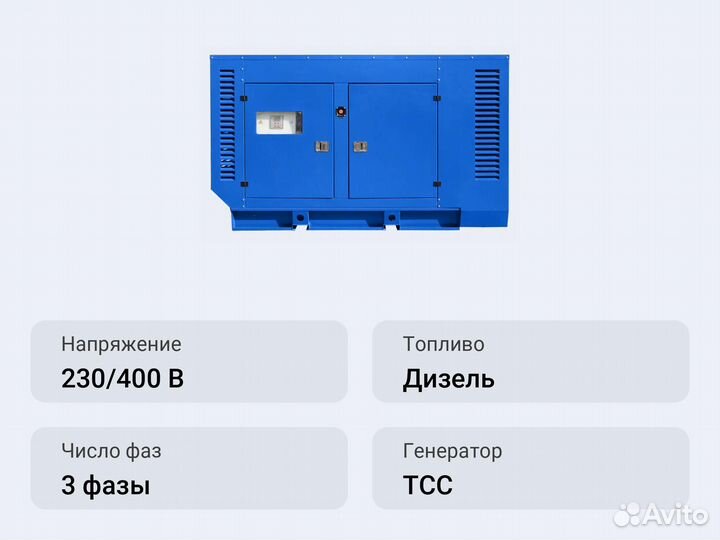 Дизельный генератор тсс ад-120С-Т400-1ркм9